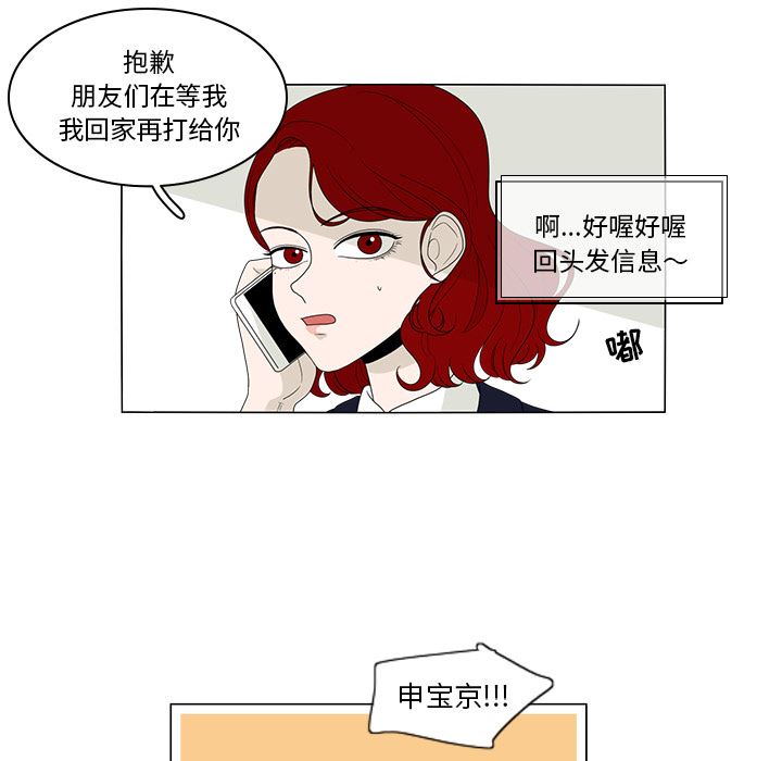 韩国污漫画 魚缸中的花園 2 39