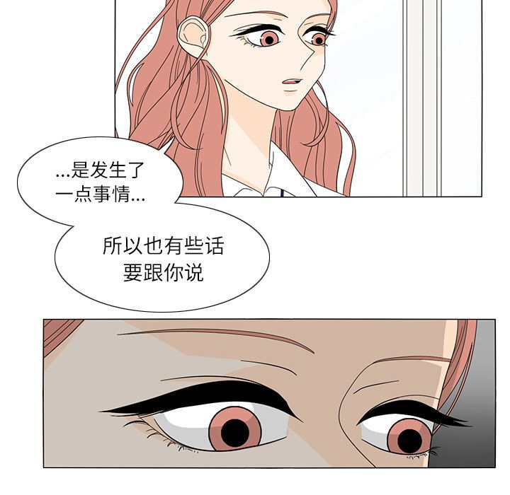 鱼缸中的花园  20 漫画图片11.jpg