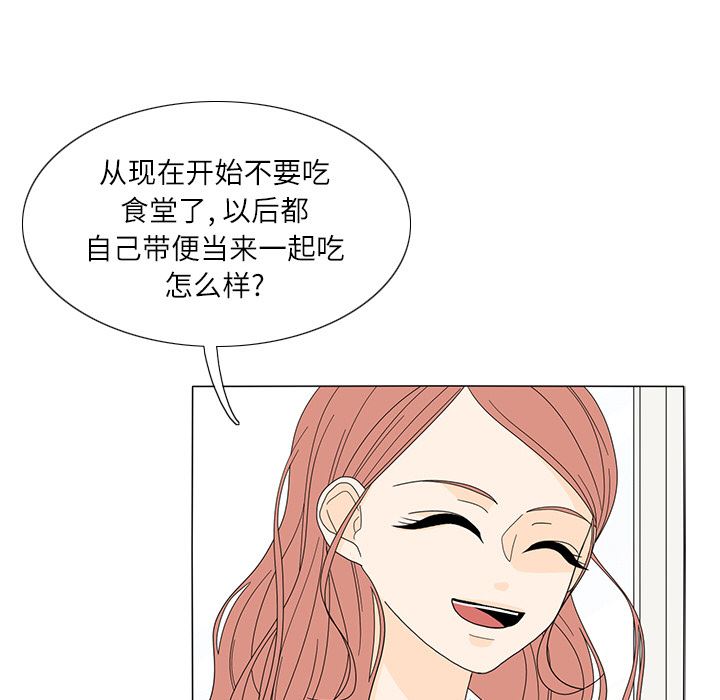 韩国污漫画 魚缸中的花園 20 14