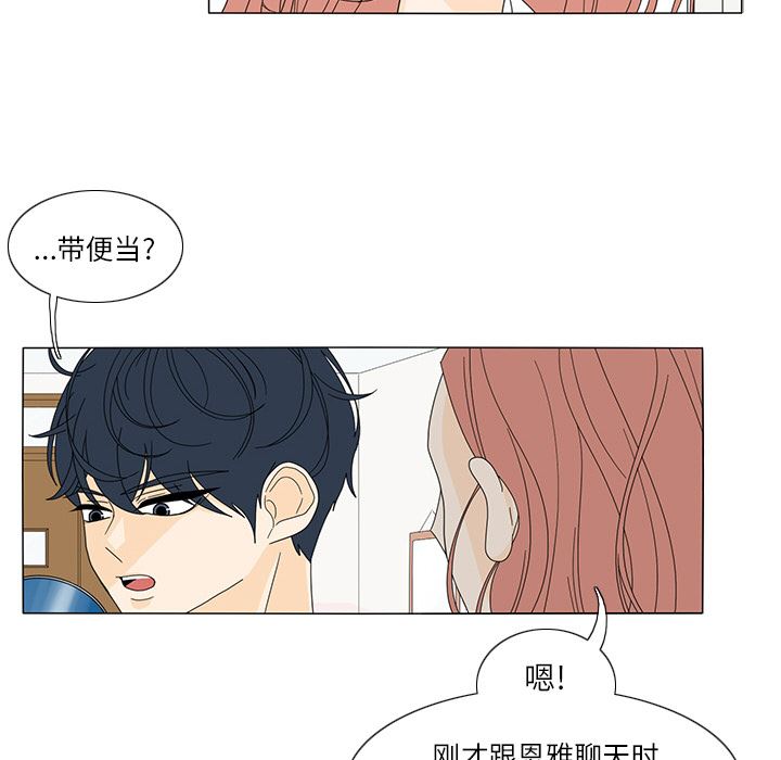 鱼缸中的花园  20 漫画图片15.jpg