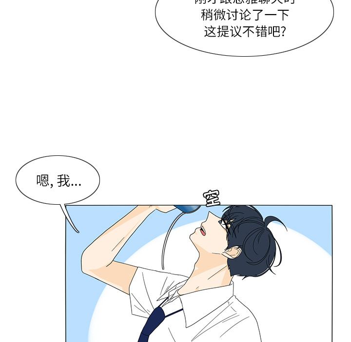 鱼缸中的花园  20 漫画图片16.jpg