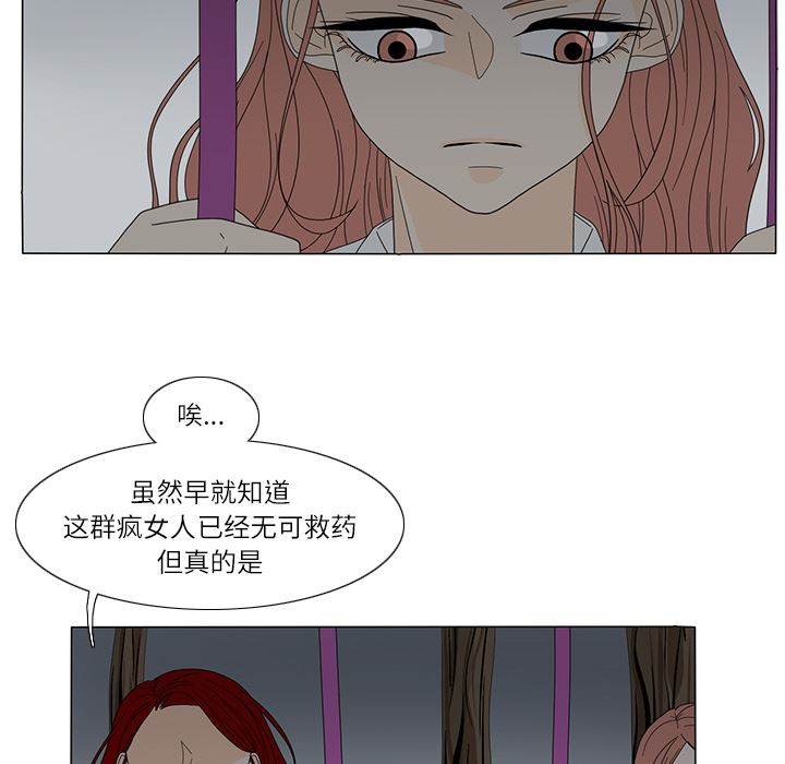 鱼缸中的花园  20 漫画图片41.jpg