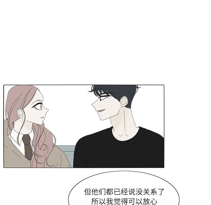 韩国污漫画 魚缸中的花園 20 45