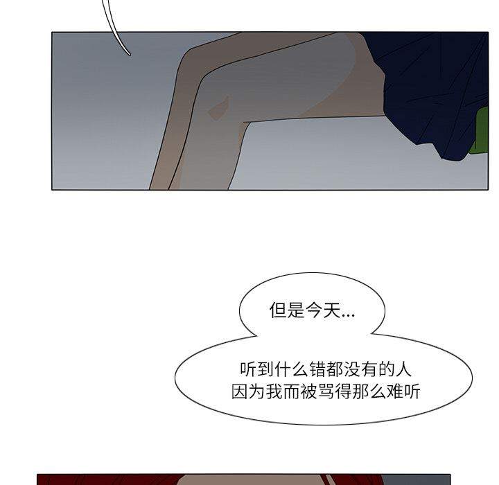 鱼缸中的花园  20 漫画图片47.jpg