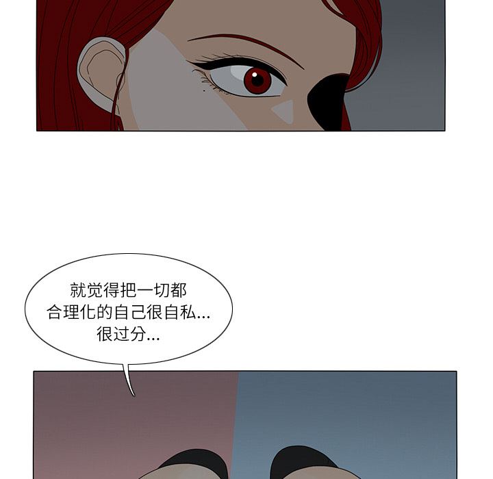 韩国污漫画 魚缸中的花園 20 48