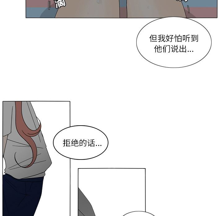 韩国污漫画 魚缸中的花園 20 51