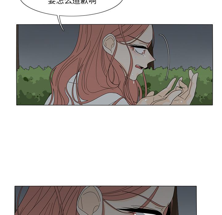 鱼缸中的花园  20 漫画图片56.jpg