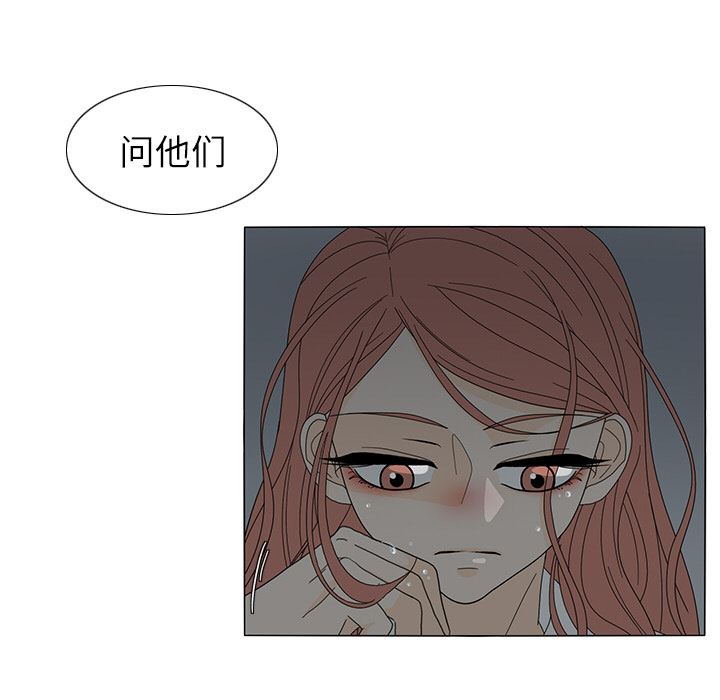 韩国污漫画 魚缸中的花園 20 59