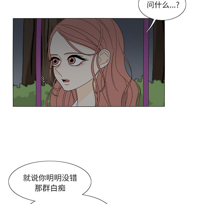 鱼缸中的花园  20 漫画图片62.jpg