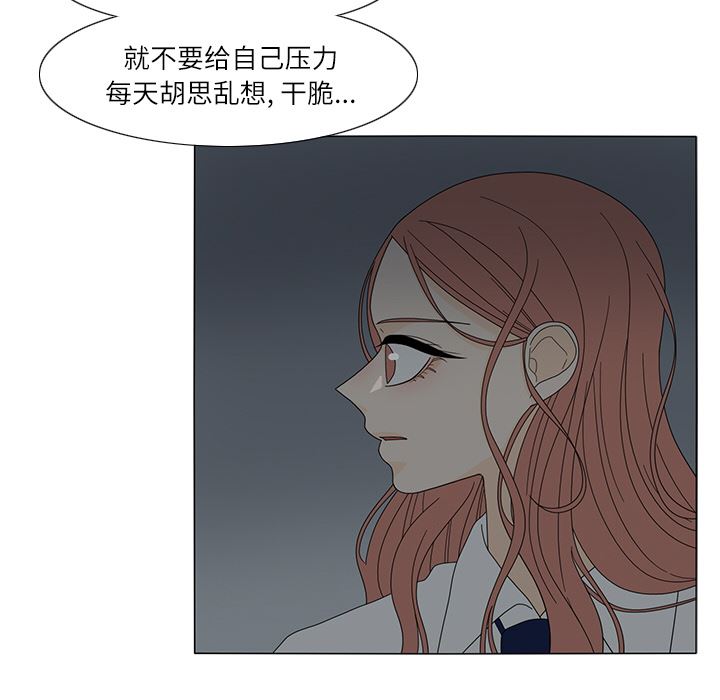 鱼缸中的花园  20 漫画图片66.jpg