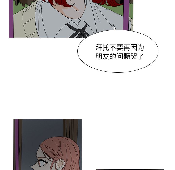 鱼缸中的花园  21 漫画图片5.jpg