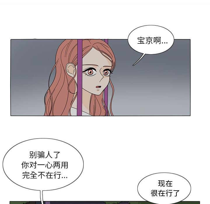 韩国污漫画 魚缸中的花園 21 8