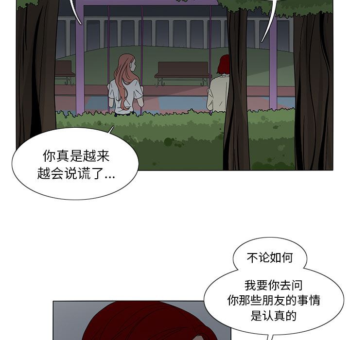 韩国污漫画 魚缸中的花園 21 9