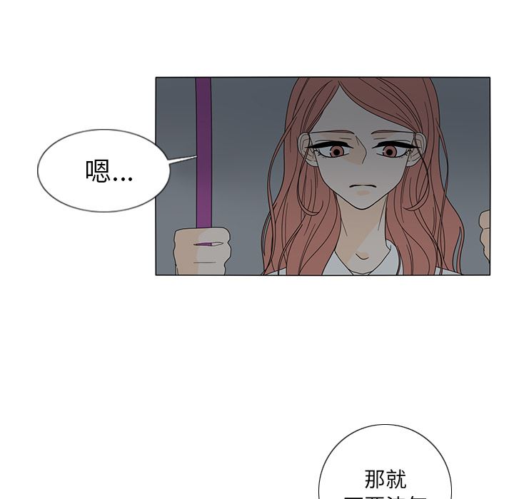 韩国污漫画 魚缸中的花園 21 14