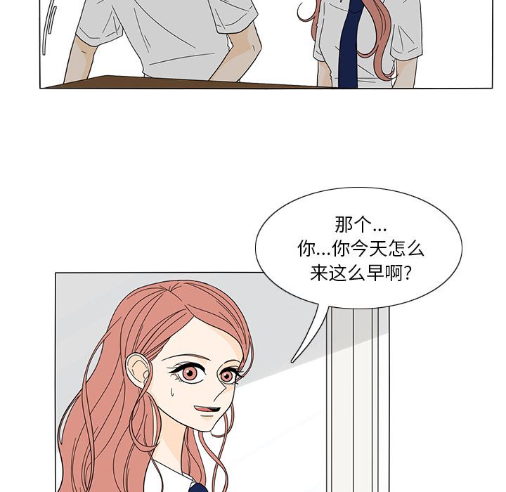 鱼缸中的花园  21 漫画图片34.jpg