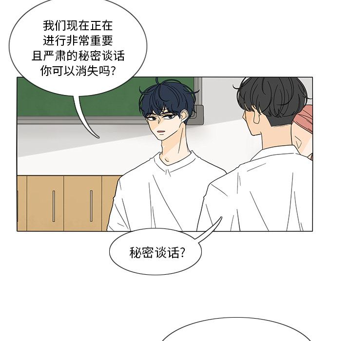 鱼缸中的花园  21 漫画图片44.jpg