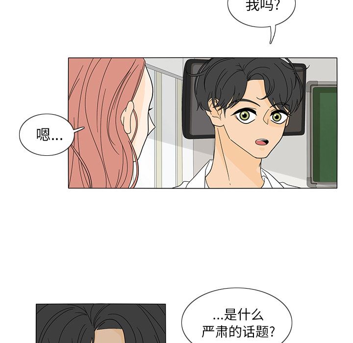 韩国污漫画 魚缸中的花園 21 46