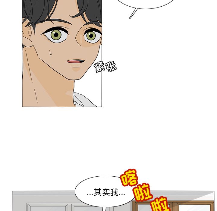 鱼缸中的花园  21 漫画图片47.jpg