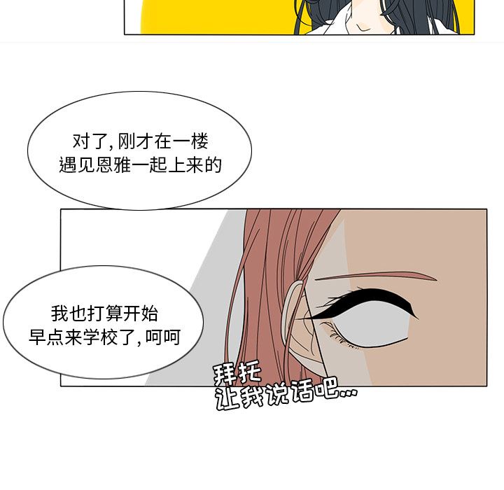 鱼缸中的花园  21 漫画图片49.jpg