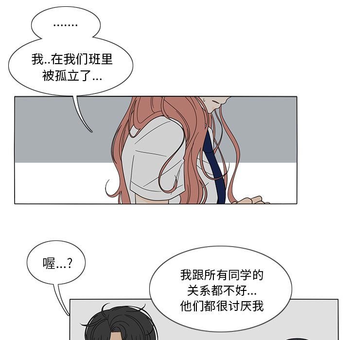 鱼缸中的花园  21 漫画图片55.jpg