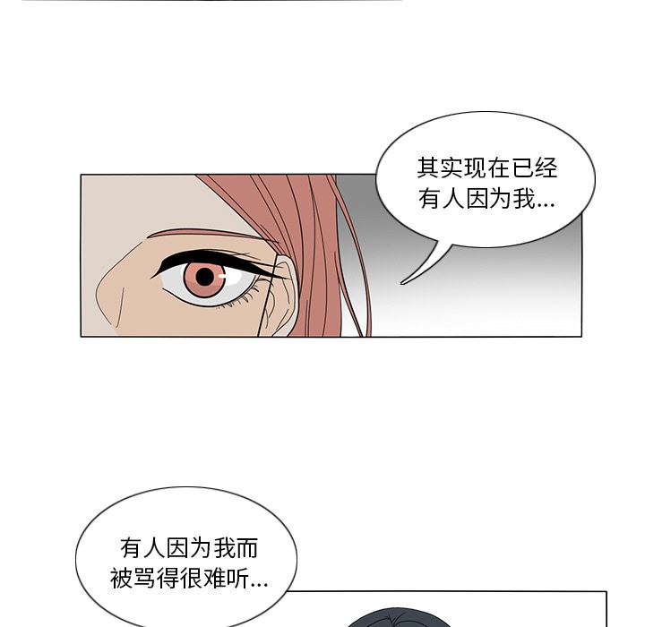 韩国污漫画 魚缸中的花園 21 57