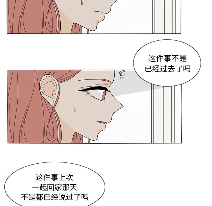 鱼缸中的花园  21 漫画图片59.jpg