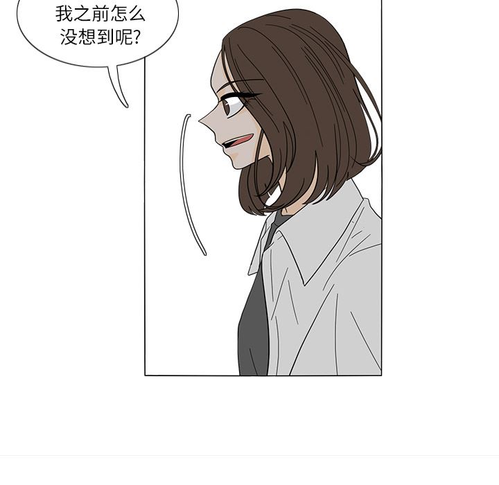 鱼缸中的花园  22 漫画图片48.jpg