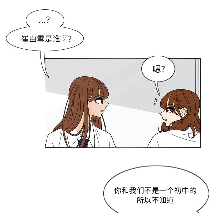 鱼缸中的花园  22 漫画图片49.jpg