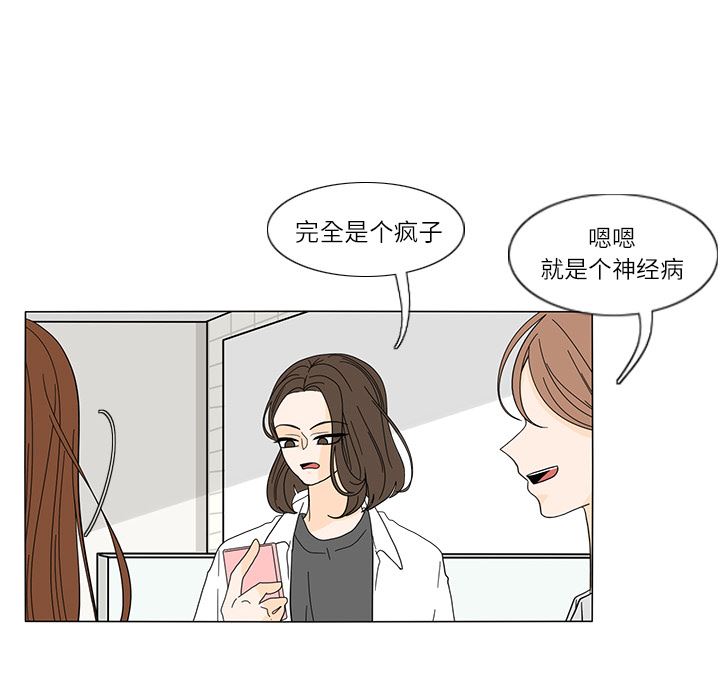 韩国污漫画 魚缸中的花園 22 51