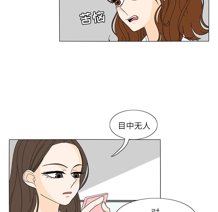 鱼缸中的花园  22 漫画图片54.jpg