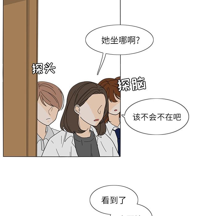 鱼缸中的花园  22 漫画图片58.jpg