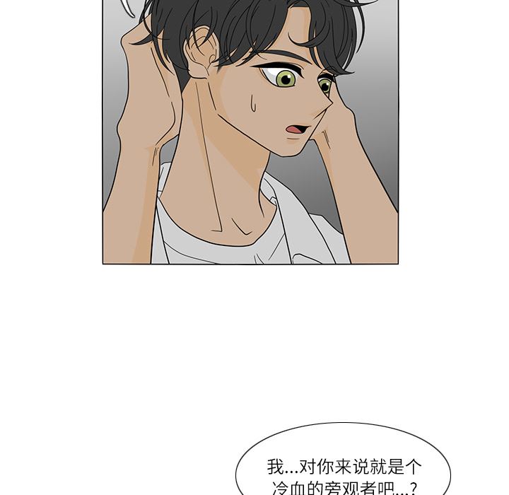 鱼缸中的花园  22 漫画图片5.jpg