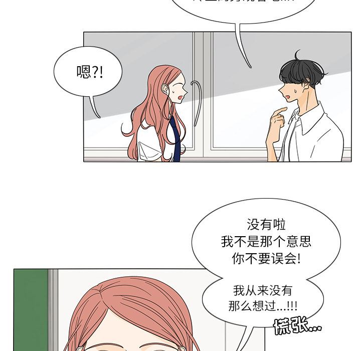 鱼缸中的花园  22 漫画图片6.jpg