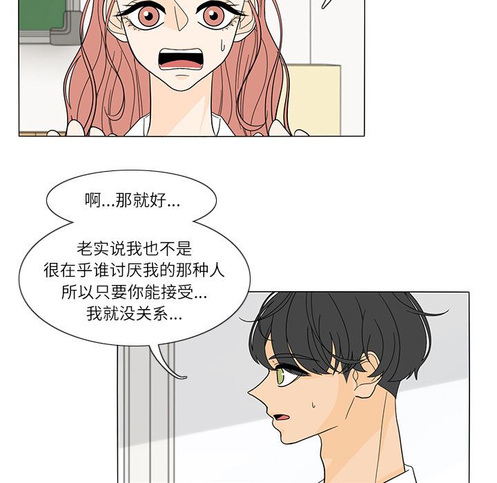 韩国污漫画 魚缸中的花園 22 7