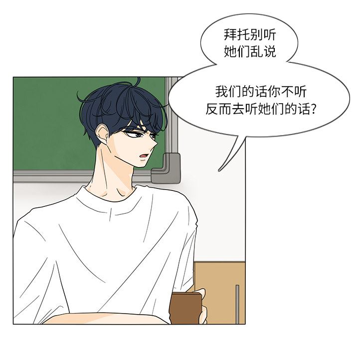 鱼缸中的花园  22 漫画图片9.jpg