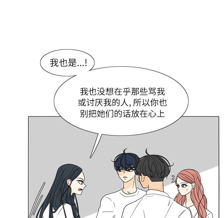 鱼缸中的花园  22 漫画图片10.jpg