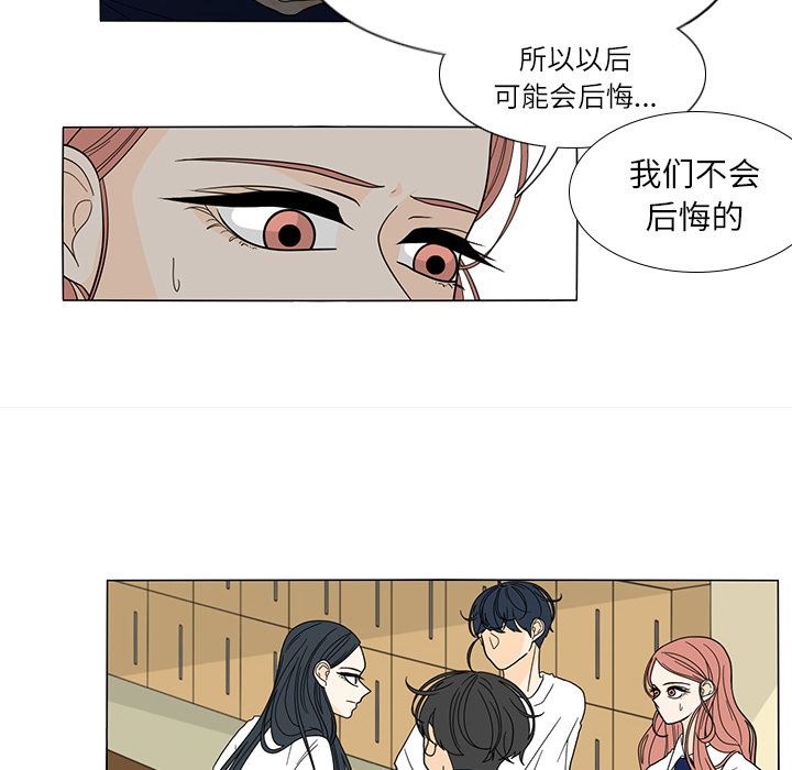 韩国污漫画 魚缸中的花園 22 13