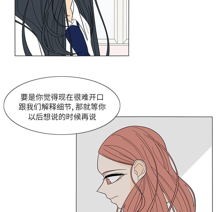 鱼缸中的花园  22 漫画图片15.jpg