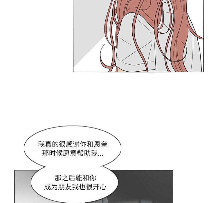 韩国污漫画 魚缸中的花園 22 16