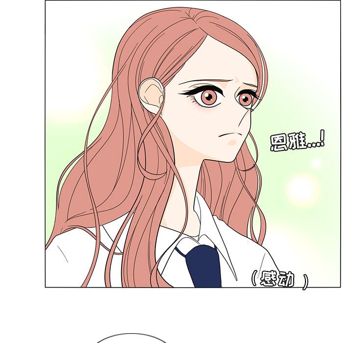 鱼缸中的花园  22 漫画图片24.jpg