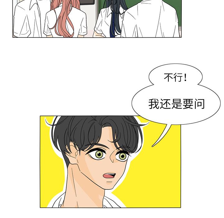 鱼缸中的花园  22 漫画图片27.jpg