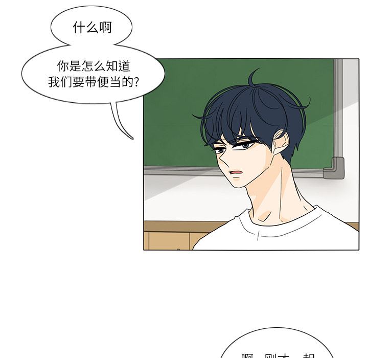 鱼缸中的花园  22 漫画图片32.jpg