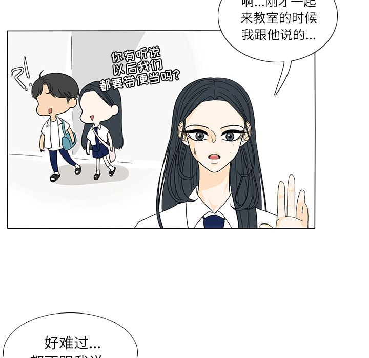 鱼缸中的花园  22 漫画图片33.jpg