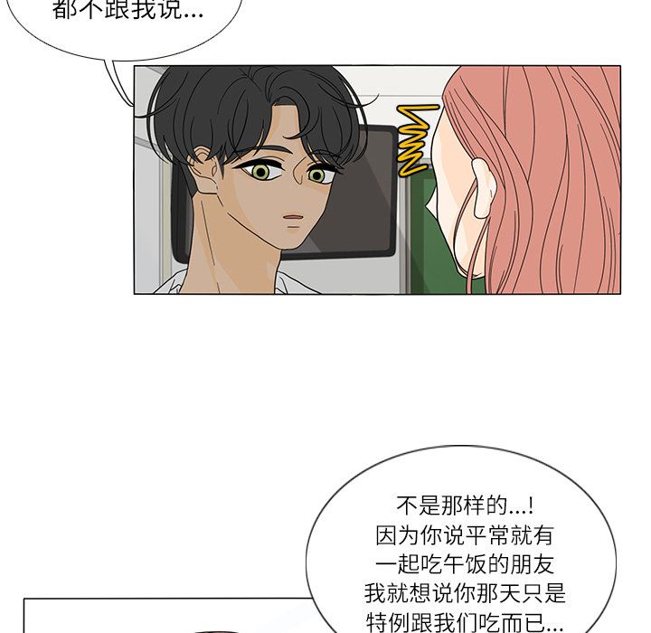 鱼缸中的花园  22 漫画图片34.jpg