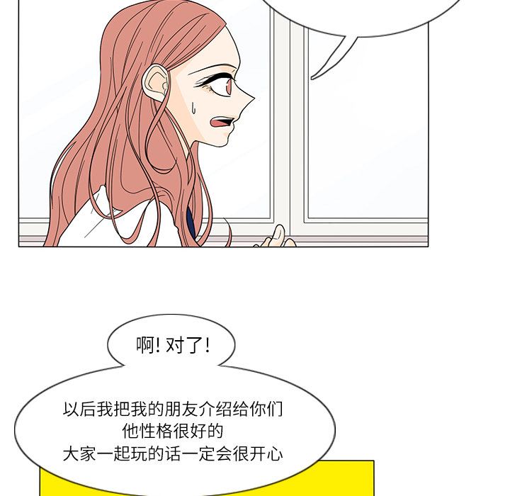 韩国污漫画 魚缸中的花園 22 35