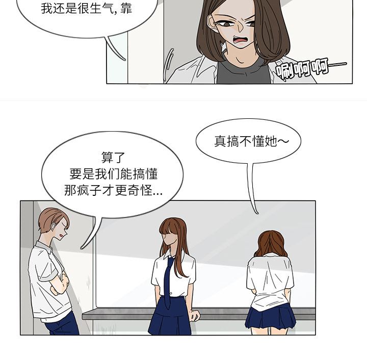 鱼缸中的花园  22 漫画图片43.jpg