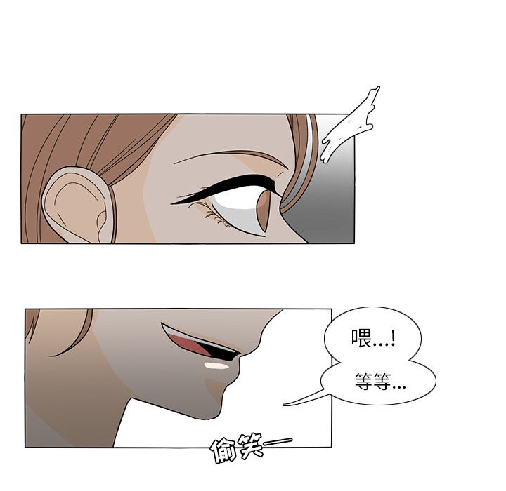 韩国污漫画 魚缸中的花園 22 44