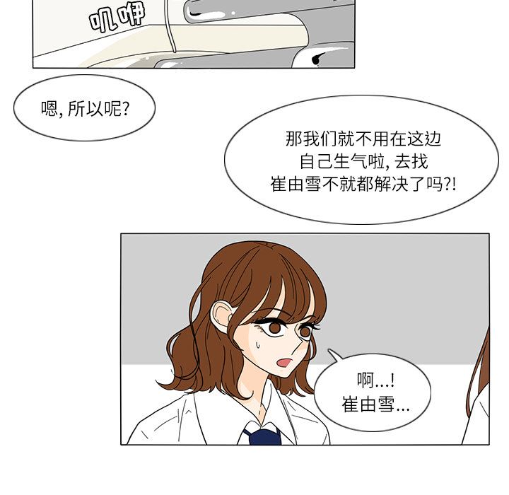 韩国污漫画 魚缸中的花園 22 46