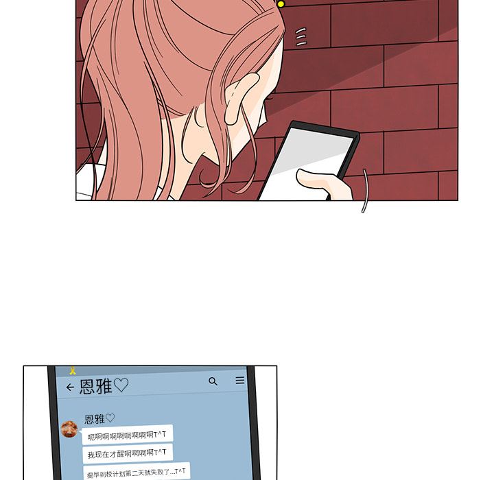 鱼缸中的花园  23 漫画图片5.jpg