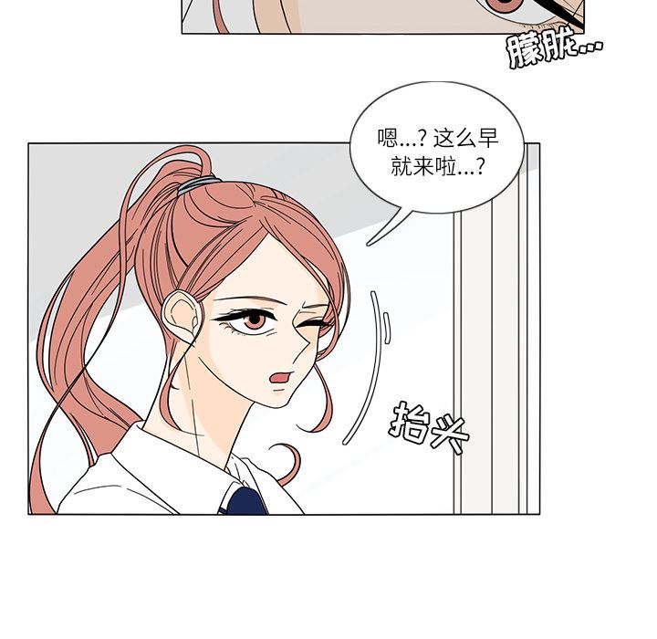 鱼缸中的花园  23 漫画图片17.jpg